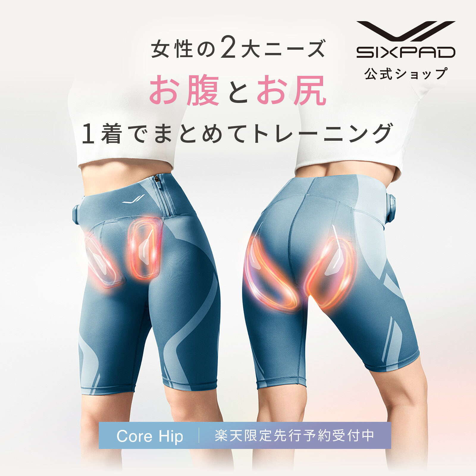 楽天市場】ヒップ（ダイエット｜ダイエット・健康）の通販