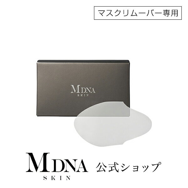 MDNA SKIN (マスクリムーバー専用)マス...の商品画像