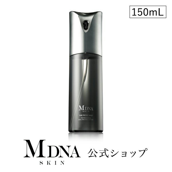 【メーカー公式】 ザ ローズミスト 150mL MDNA SKIN 化粧水 マドンナスキン マドンナ madonna 化粧水 ローション 乾燥 保湿 肌荒れ メイク直し ハリ スキンケア プレゼント ギフト クリスマス