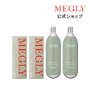 メグリー リピートボックス MEGLY ミスト スキンケア 炭酸 美容液 肌荒れ くすみ キメ 保湿 乾燥 角層 ビタミン ペプチド