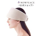 NEWPEACE ニューピース モーション ヘッド Motion Head ヘッドケア ヘッドスパ NP2106