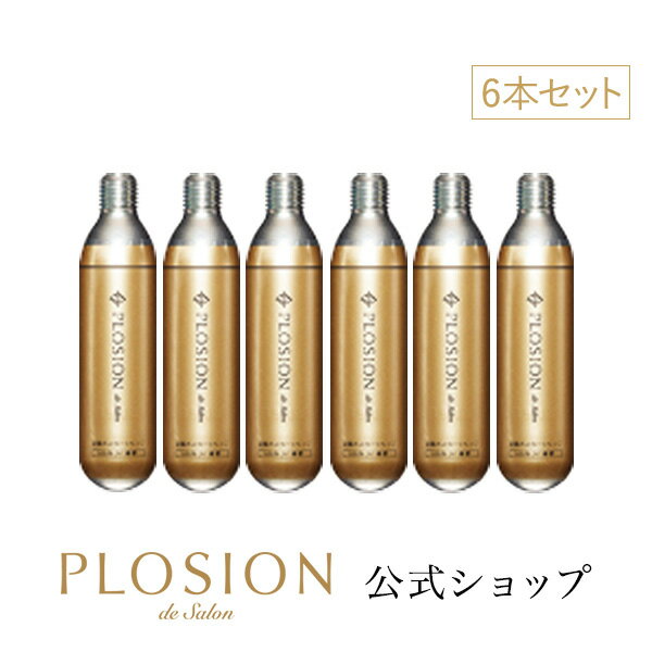 楽天市場】プロージョン 炭酸ミスト ハンディセットの通販 楽天市場】プロージョン 炭酸ミスト ハンディセットの通販