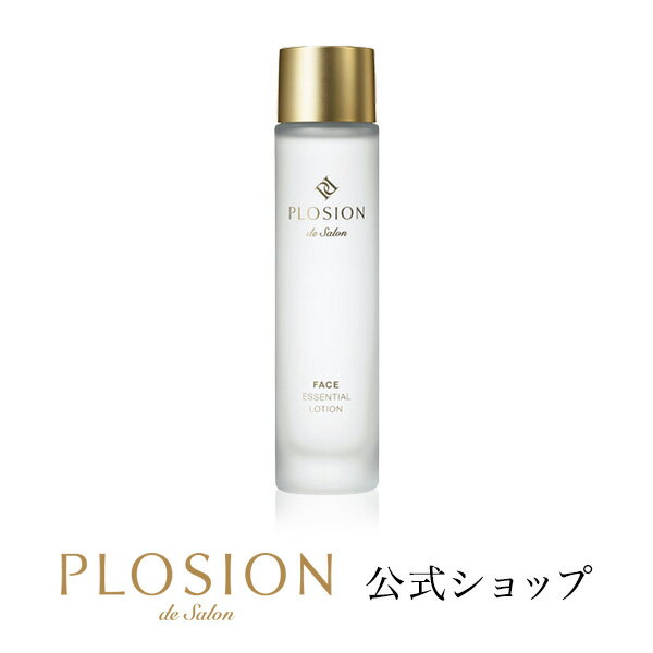 【公式】プロージョン フェイスエッセンシャルローション 118mL ┃PLOSION 化粧水 メーカー公式 送料無料 炭酸美容 炭酸美容 むくみ たるみ