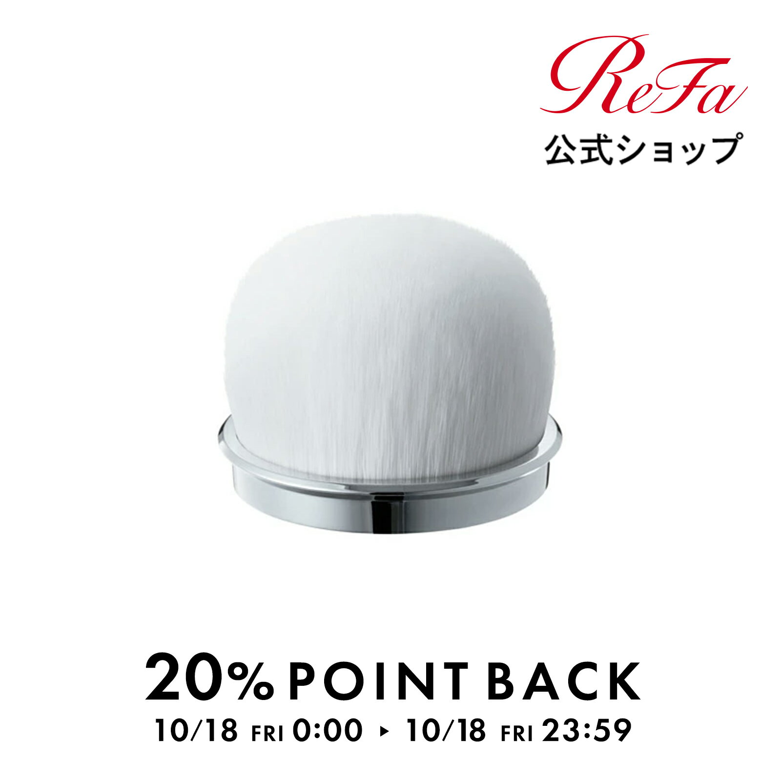 リファクリアブラシヘッド MTG ReFa CLEAR ブラシヘッド 敏感肌 毛穴 熊野筆 リファ refa 【取り替えヘッドのみ、本体なし】のサムネイル