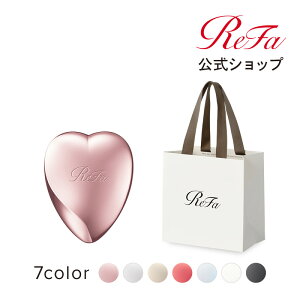 【公式】 リファ ハートブラシ + ショッパー SSセット SHP ReFa HEARTBRUSH プレゼント ギフト ラッピング バレンタイン 母の日