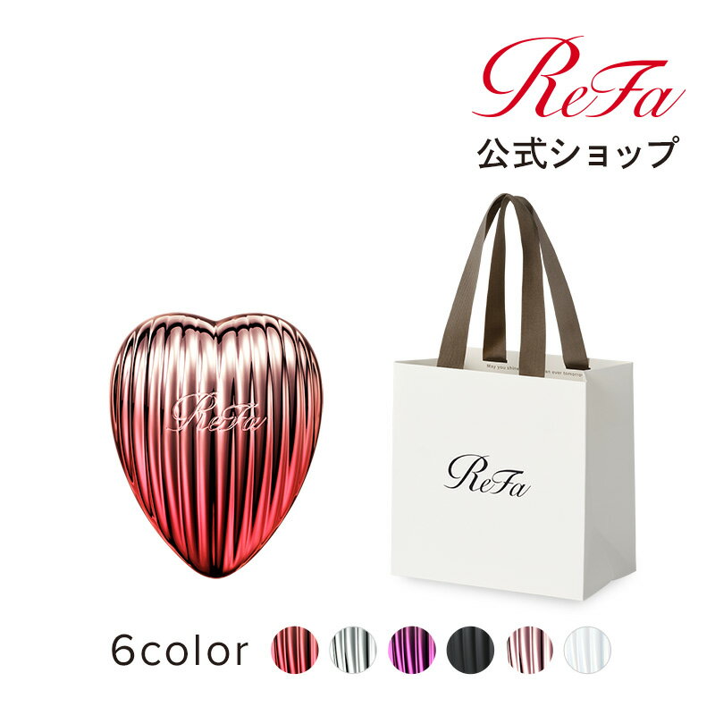 ハートブラシ ＼ReFa公式／ リファハートブラシレイ ショッパーSSセット SHP24 ReFa HEARTBRUSH プレゼント ギフト ラッピング 母の日 贈り物 お祝い 誕生日 ハートブラシ mother