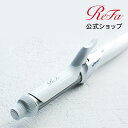 カールアイロン 【ReFa公式】 リファ ビューテック カールアイロン ReFa BEAUTECH CURL IRON 32mm 26mm 美容 ヘアアイロン コテ ツヤ キープ ショート ロング ミディアム IROIL2103 公式 クリスマス ギフト プレゼント 美容師 コンパクト 白 艶 23xm ヘアケア 母の日