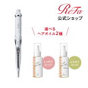 【ReFa公式】 リファ ビューテック カールアイロン リファ ロックオイル ReFa BEAUTECH CURL IRON 32mm 26mm LOCK OIL 美容 ヘアアイロン コテ クリスマス ブラックフライデー ギフト プレゼント ヘアケア キープ 前髪 スタイリング ヘアオイル IROIL2103_new