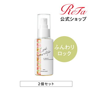 【公式】 リファ ロックオイル ライト 2個セット ReFa LOCK OIL ふんわり コテ 前髪 レア髪 ダメージ補修 ツヤ質感 ヘアケア キープ 前髪 スタイリング ヘアオイル ハリ コシ ツヤ スタイリングオイル IROIL2103_new クリスマス ブラックフライデー ギフト プレゼント