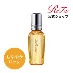 ロックオイル 【公式店】 ＼ヘアオイルランキング1位／ リファ ロックオイル ReFa LOCK OIL レア髪 ダメージ補修 濡れ髪 ツヤ質感 ヘアケア キープ 前髪 スタイリング ヘアオイル ツヤ スタイリングオイル IROIL2103_new ギフト プレゼント お祝い rcol rainy クリスマス