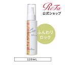 ヘアオイル（予算3000円以内） ロックオイル 【公式店】 リファ ロックオイル ライト 120mL ReFa LOCK OIL レア髪 ダメージ補修 濡れ髪 ツヤ質感 ヘアケア キープ 前髪 スタイリング ヘアオイル ツヤ スタイリングオイル IROIL2103_new ギフト プレゼント お祝い rcol rainy