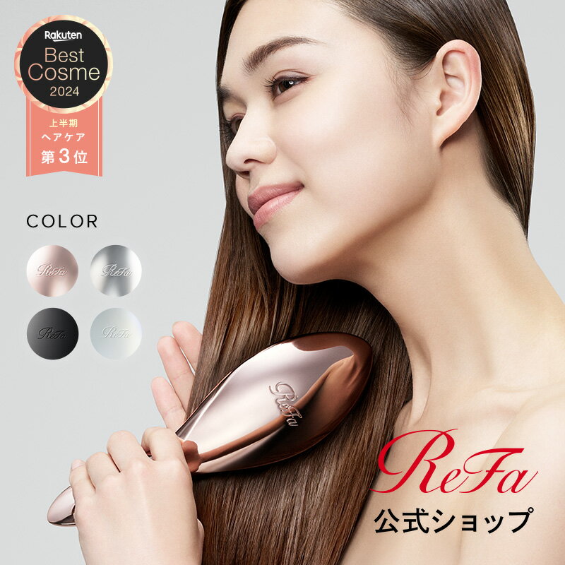 母の日プレゼント ヘアブラシ＼ReFa公式／ リファ エールブラシ ReFa AILE BRUSH ホワイトデー くし ブラシ 防水 みがき ほぐし ヘアアレンジ ヘア ヘアケア ツヤ ギフト プレゼント 贈り物 IROIL2103 母の日 美容師 髪の毛 サラサラ 艶髪 くせ毛 母の日 ギフト