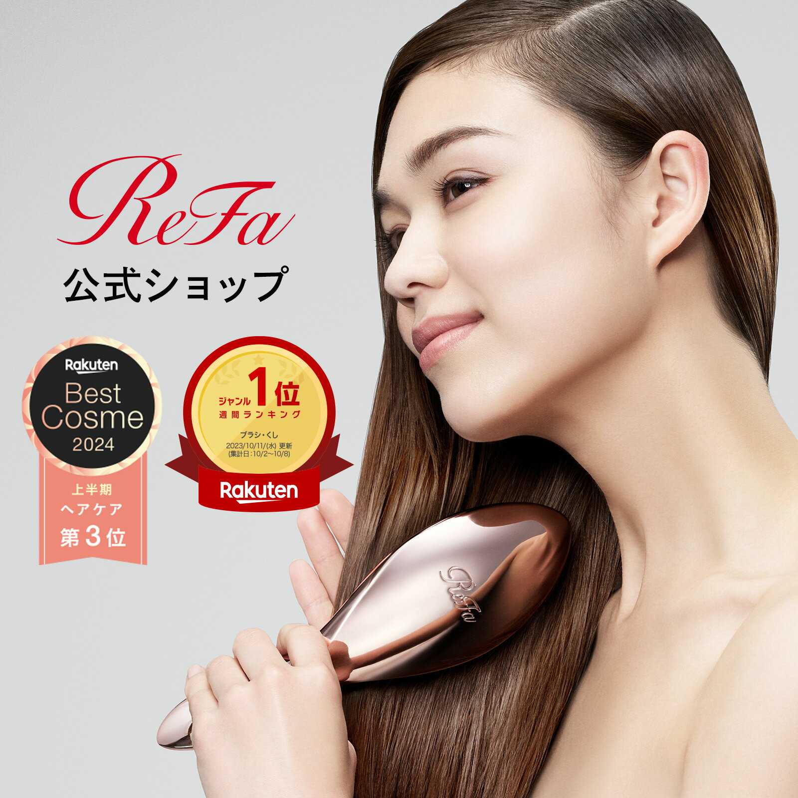 ヘアブラシ リファ エールブラシ ReFa AILE BRUSH くし ブラシ 防水 みがき ほぐし ヘアアレンジ ヘア ヘアケア ツヤ ギフト プレゼント 贈り物 プチギフト 女性 女友達 彼女 妻 誕生日 ツヤツヤ 髪の毛 サラサラ 艶髪 正規品