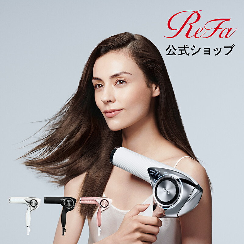 ＼家電ランキング1位／ リファ ビューテック ドライヤープロ ReFa BEAUTECH DRYER PRO 美容 ツヤ スカルプ 遠赤外線 速乾 リファ ReFa 温度調整 ホワイト ブラック 1年保証 サロン オススメ イオン IROIL2103_new RV2212 Winter22 ギフト プレゼント ピンク rainy