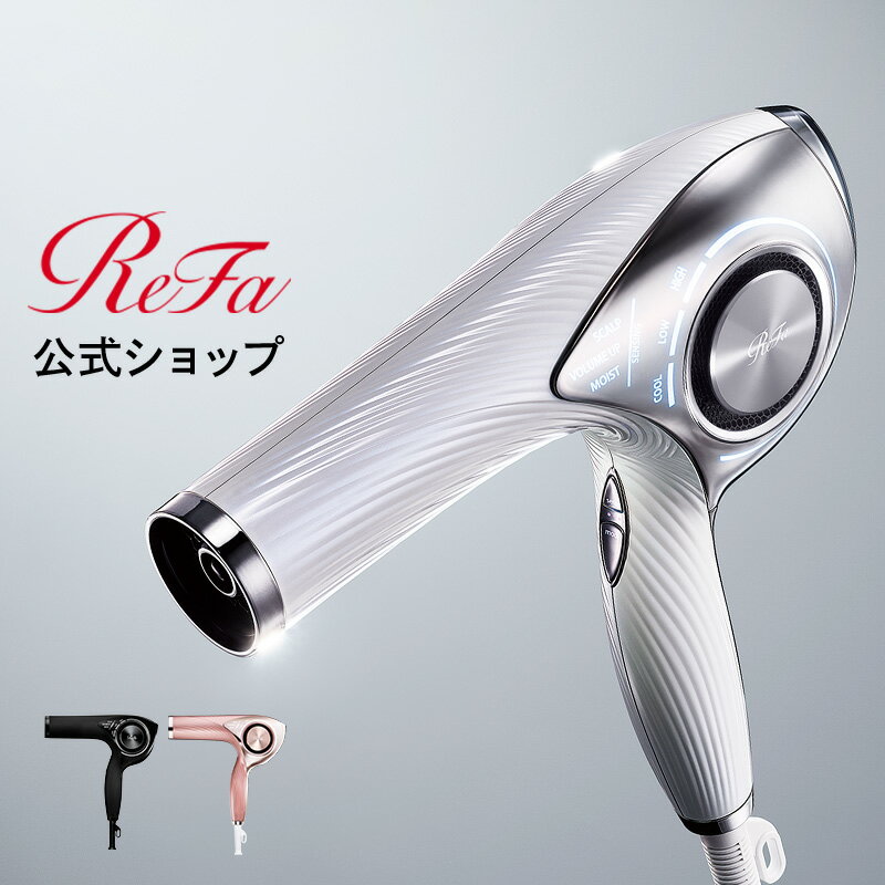 ＼新色ピンク登場／ リファ ビューテック ドライヤープロ ReFa BEAUTECH DRYER PRO 美容 ツヤ スカルプ 遠赤外線 速乾 リファ ReFa 温度調整 ホワイト ブラック 1年保証 サロン オススメ イオン IROIL2103_new RV2212 Winter22 ギフト プレゼント 入学 卒業 祝い ピンク