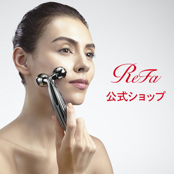 【エントリー＆楽天カード利用で+9倍！】 美顔ローラー リファカラットレイフェイス リファ カラット ReFa CARAT RAY FACE MTG refa 美顔器 美容 フェイスライン ハリ rifa