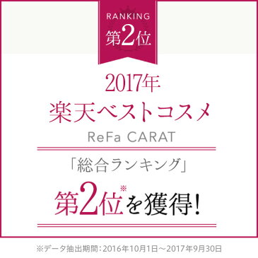 【ポイント最大33倍】お買い物マラソン リファカラット ReFa CARAT【ポイント10倍】 【メーカー公式店】 リファ カラット MTG 美顔器 美顔ローラー たるみ むくみ しわ ハリ refa carat rifa 正規品 P10