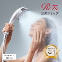 シャワーヘッド \国内シェア 1位 / ReFa公式 リファ ファインバブル ダイア120 ReFa FINE BUBBLE DIA シャワー 美肌 うるおい ...