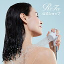  リファ ファインバブル フィット ReFa FINEBUBBLE U シャワー シャワーヘッド ペット シャワー ペットシャワー サロン