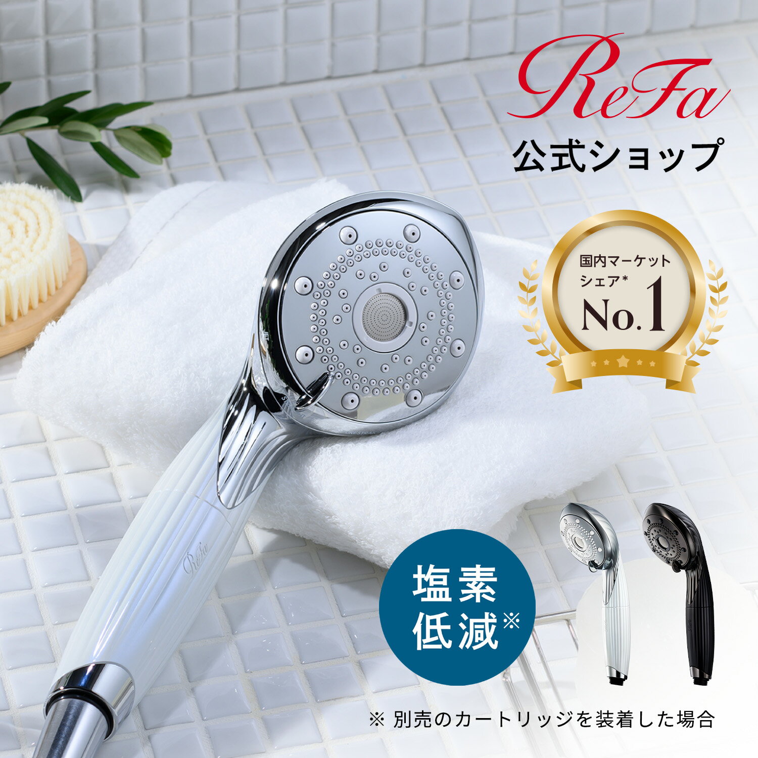 シャワーヘッド 塩素低減 ＼国内シェアNo.1／ ReFa公式 リファ ファインバブル ピュア ReFa FINE BUBBLEPURE ウルトラファインバブル マイクロバブル 節水 増圧 洗浄 頭皮 ボディケア 極細水流…