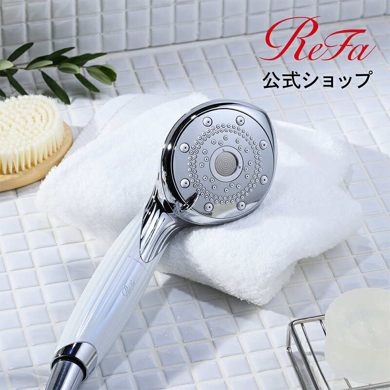 シャワーヘッド 塩素低減 【ReFa公式】 リファ ファインバブル ピュア ReFa FINE BUBBLEPURE シャワーヘッド ウルトラファインバブル マイクロバブル 節水 頭皮 塩素低減 うるおい 10秒エステ …