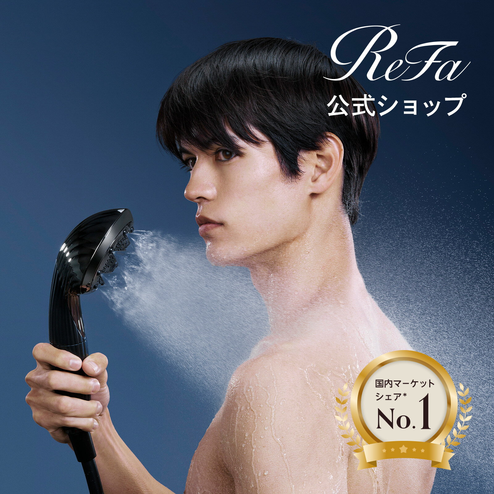 シャワーヘッドのギフト 【ReFa公式】 リファ ファインバブル ピュア ブラック ReFa FINE BUBBLE PURE Black シャワーヘッド ウルトラファインバブル マイクロバブル 美容 節水 頭皮 毛穴汚れ 切り替え 塩素低減 うるおい MTG シャワー 10秒エステ ギフト プレゼント PureCTR ペット