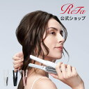 ミニ ヘアアイロン ＼ReFa公式 リニューアル／ リファ フィンガーアイロン ST ReFa finger iron ヘアケア Hair コテ ミニアイロン スト..