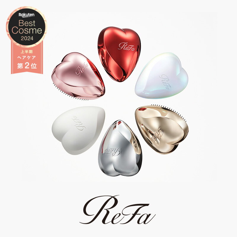 ヘアブラシ 【ReFa公式】 リファ ハートブラシ ReFa HEART BRUSH ホワイトデー ブラシ くし リファ プレゼント ギフト ツヤ ヘアアレンジ 櫛 コンパクト ダメージ 小型 持ち運び IROIL2103 人…