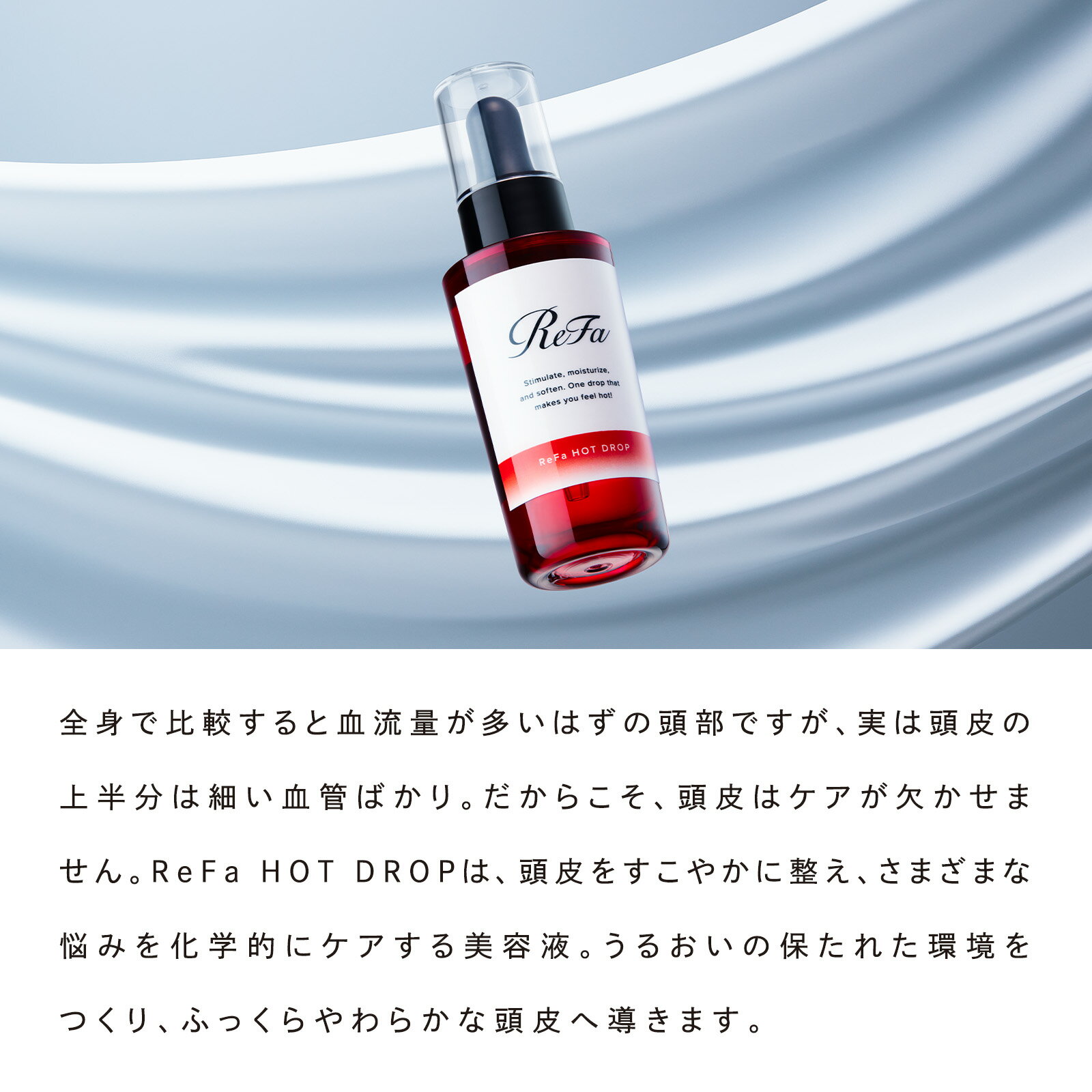 Ƭ�����Ʊ� �ڸ����� ��ե� �ۥåȥɥ��å� ReFa HOT DROP Ƭ�饱�� ���� ��ʪ������ �ݼ� �إåɥ��� �إ�����