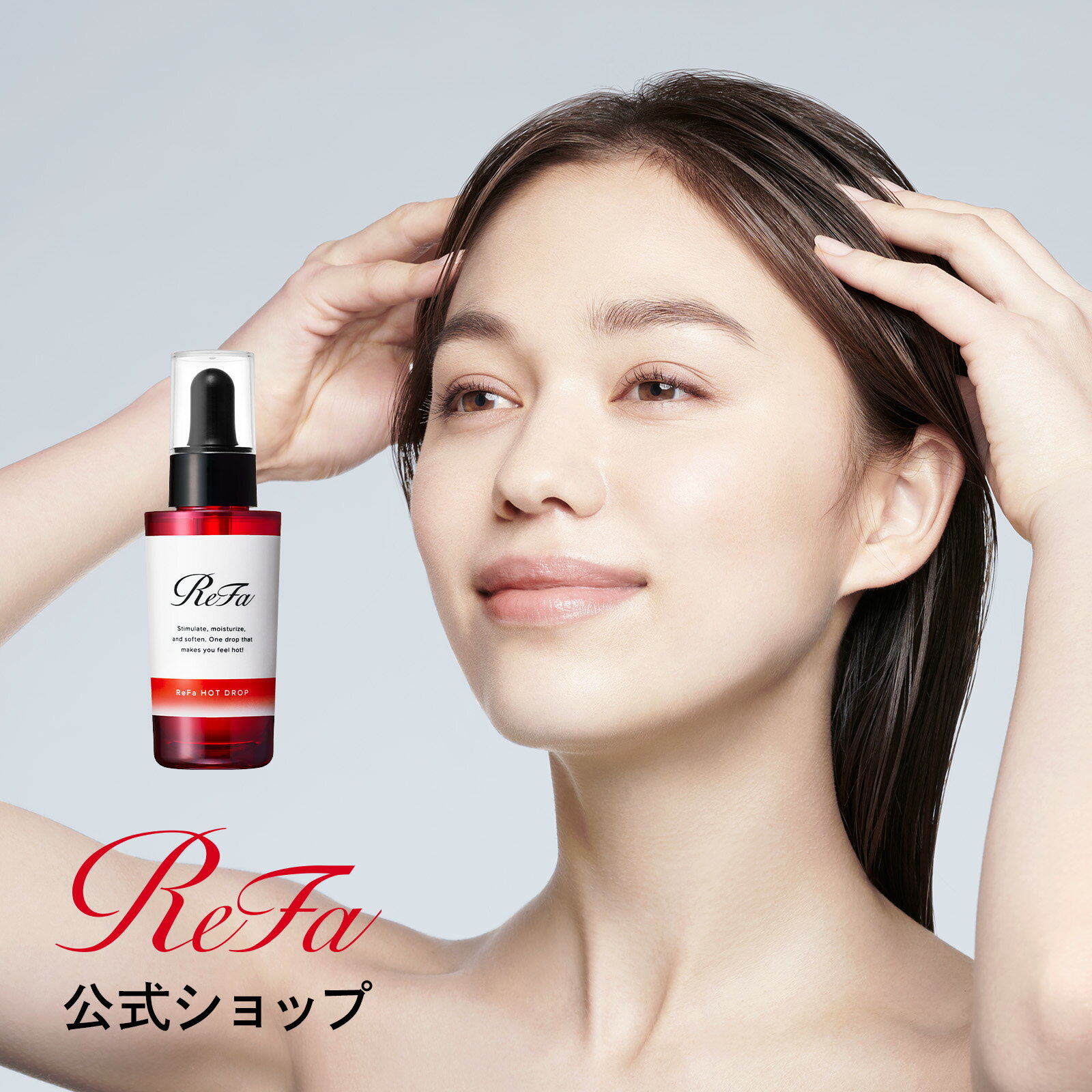 リファ ホットドロップ ReFa HOT DROP 頭皮用美容液 頭皮ケア 温感 植物エキス 保湿 IROIL2103_new rai..