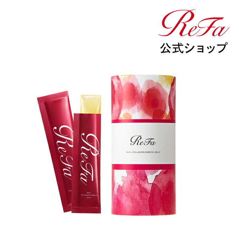 リファコラーゲン エンリッチゼリー 14包 ReFa COLLAGEN ENRICH JELLY コラーゲンゼリー 美容 コラーゲンペプチド コラーゲンドリンク 低分子 ギフト 肌 リファ MTG 正規品