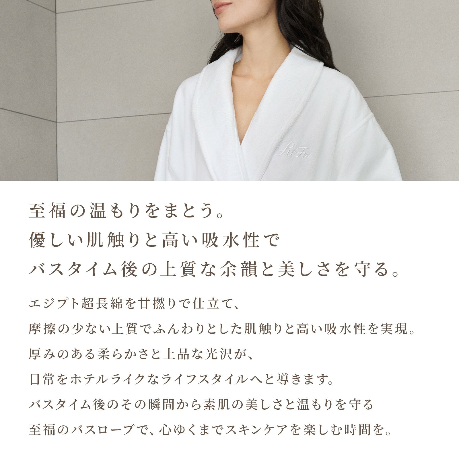 リファアウトバスローブ ReFa OUTBATH ROBE LINEN リネン 公式ストア バスローブ Beauty T（2枚目）