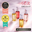 アイロン前に【公式店】リファロックオイル 100ml ロックオイルブルーム ロックオイルライト ブルームライト キープ スタイリング剤 ヘアオイル ツヤ ギフト...