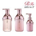 リファ ミルクプロテイン シャンプー ピンク 500ml & トリートメント ピンク 500g & アウトバストリートメント ピンク 100g セット ベリー ...