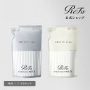 楽天ランキング1位【選べる詰替 単品・セット】リファ ミルクプロテイン ライン シャンプー 430ml トリートメント 430g ReFa サボン 梅雨 ぱさつき しっとり ダメージケア しっとり 天然ミルク ヘアケア 頭皮 タンパク質 保湿 誕生日 プレゼント ギフト