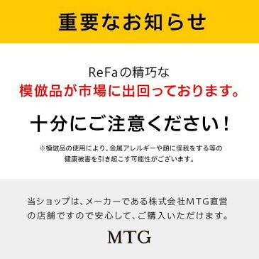 【ポイント最大33倍】お買い物マラソン リファプロ ReFa PRO 【ポイント10倍】 【メーカー公式店】MTG 美顔器 美容ローラー 美容ローラー リファ プロ 全身 フェイス ウエスト 太もも セルライト ヒップ お尻 rifa P10