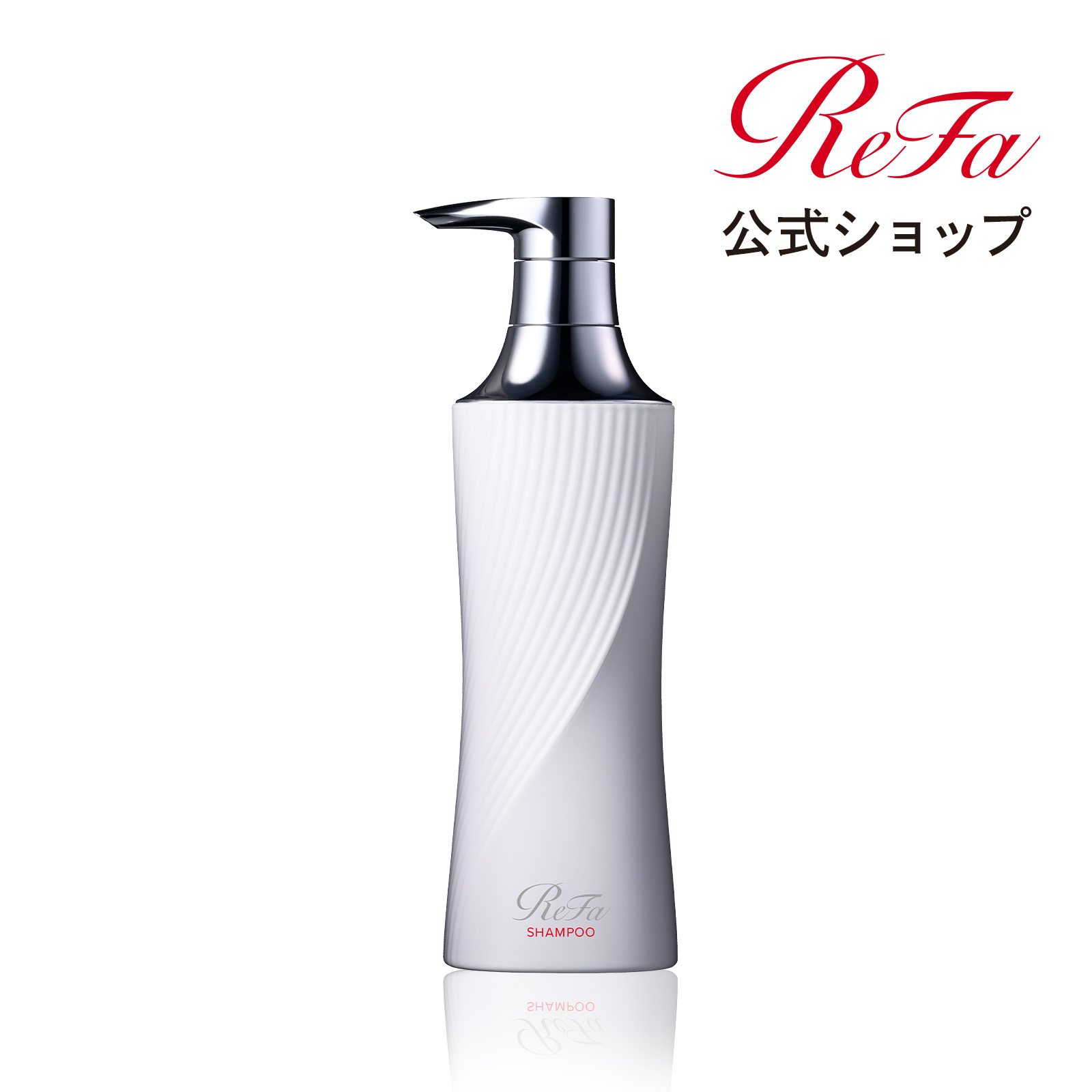 リファ ビューテック シャンプー ReFa shampoo シャントリ 24JN IROIL2103 しっとり さらさら ダメージ補修 ドライヤー アイロン うるおい ツヤ レア髪 ヘアケア 母の日