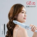 カールアイロン 【ReFa公式】 リファ ビューテック カールアイロン ReFa BEAUTECH CURL IRON 32mm 26mm 美容 ヘアアイロン コテ ツヤ キープ ショート ロング ミディアム IROIL2103 公式 クリスマス ギフト プレゼント 美容師 コンパクト 白 艶 23xm ヘアケア 母の日