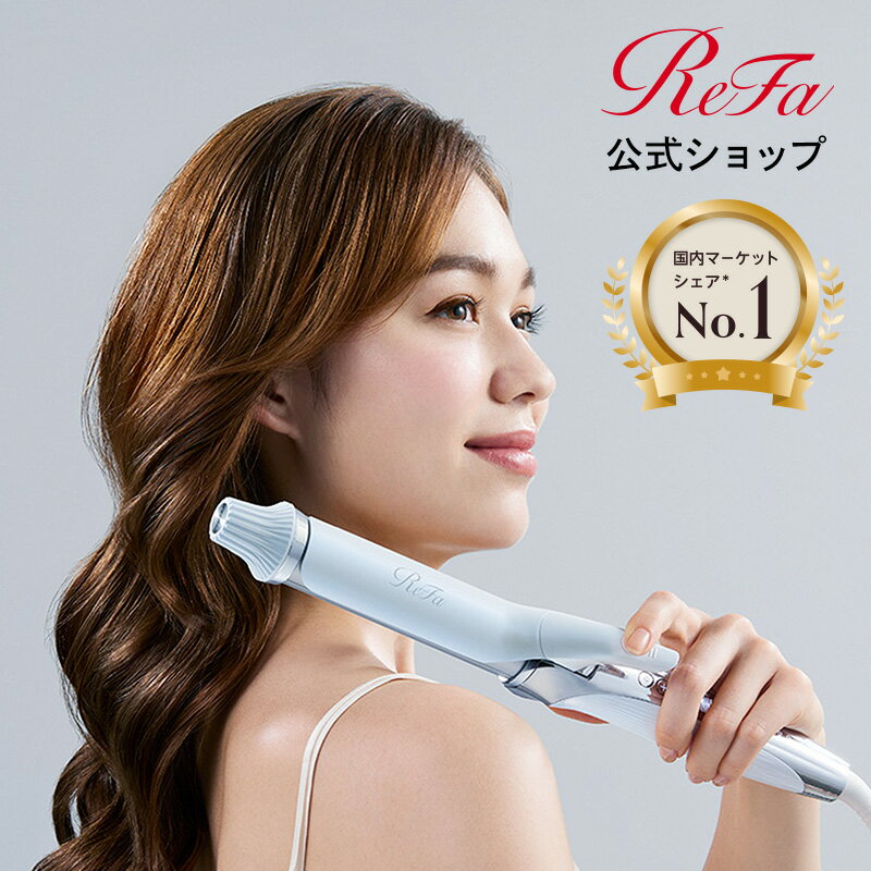 カールアイロン カールアイロン ＼国内シェアNo.1／ ReFa公式 リファ カールアイロン プロ ReFa CURL IRON 正規品 ヘアアイロン アイロン コテ 新商品 リニューアル 1年保証 無料保証 ギフト プレゼント ツヤ 艶 傷まない ヘアケア 美容師 24JN IROIL2103 ギフト