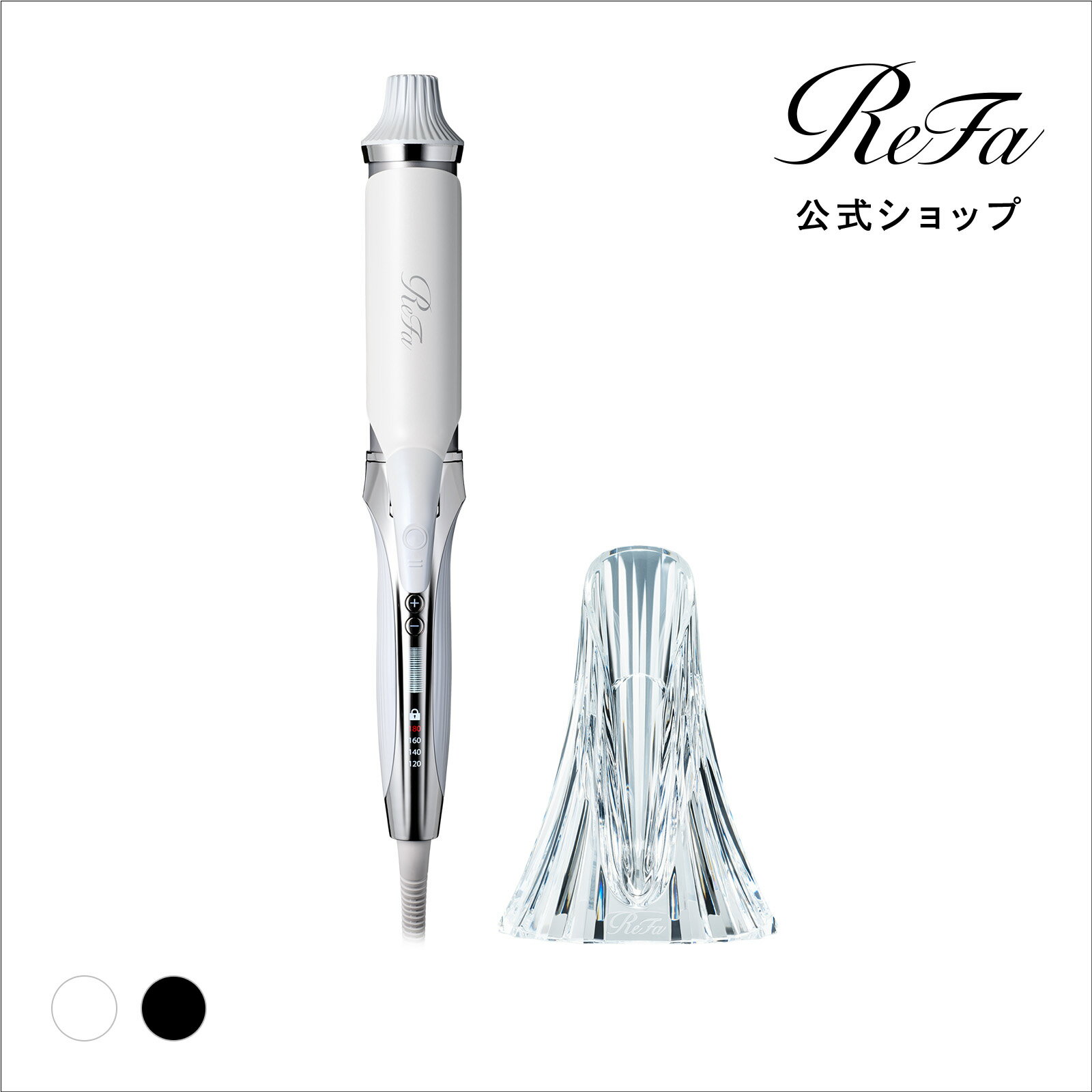 最新モデル ヘアアイロン ギフト ＼ReFa公式／リファカールアイロン プロ リファヘアアイロン プロ ホルダー ヘアセット コテ アイロン ヘアケア 海外対応 軽量 ツヤ髪 ダメージ軽減 傷まない 正規品 1年保証 BD2404