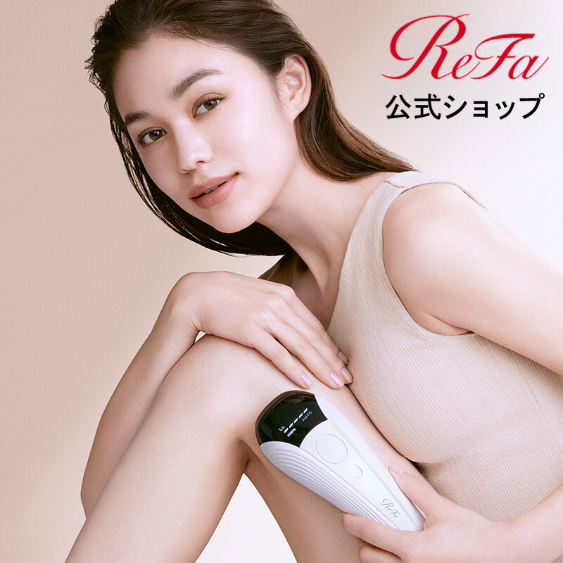 光美容器 ムダ毛 美肌 最新 ReFa 公式 リファ エピ ReFa EPI ムダ毛 ハイパワー 光美容器 ツルスベ ボディケア VIO 顔 脇 ワキ ヒゲ メンズ 除毛 家庭 IPL 母の日 D24L06