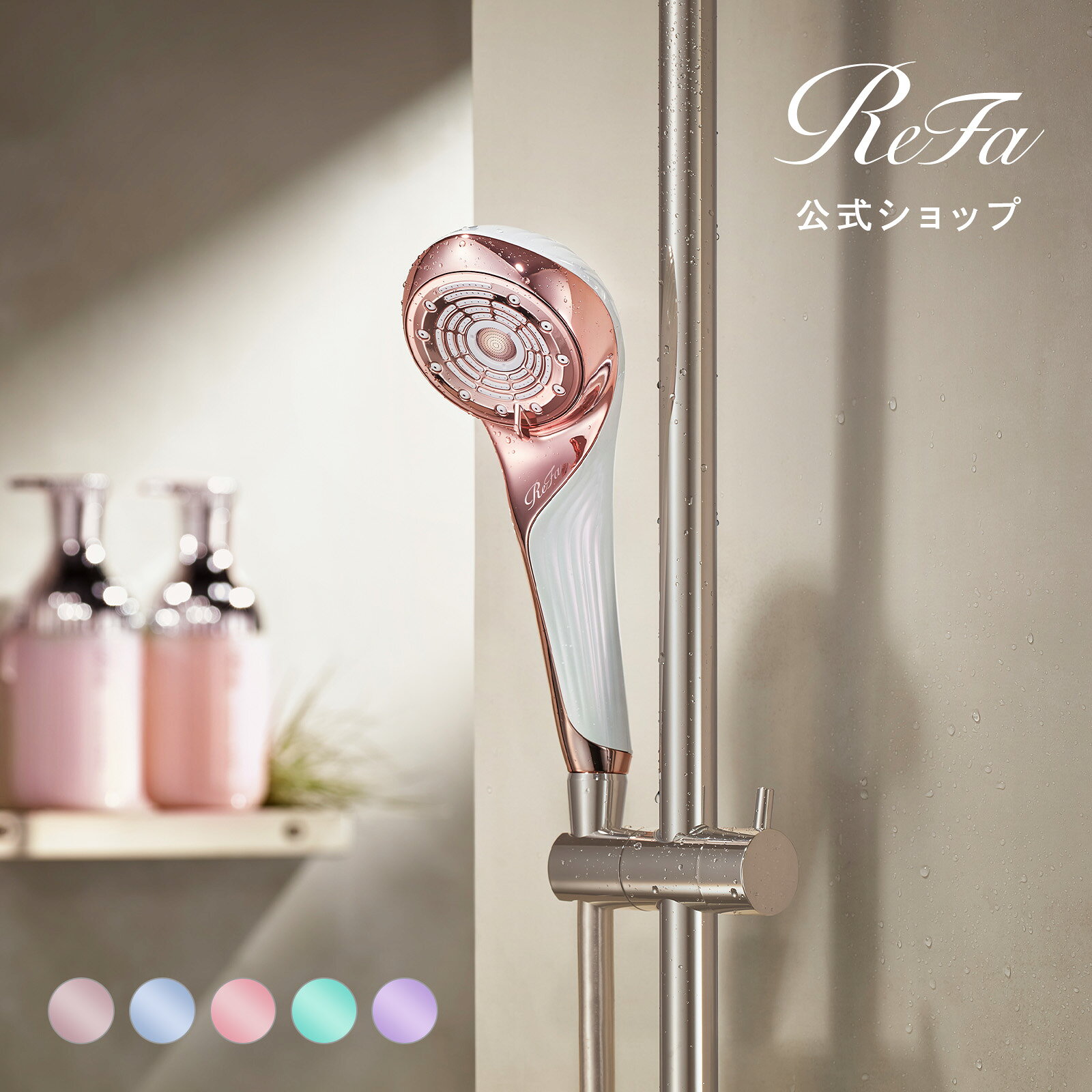 楽天市場】ReFa FINE BUBBLE Uの通販