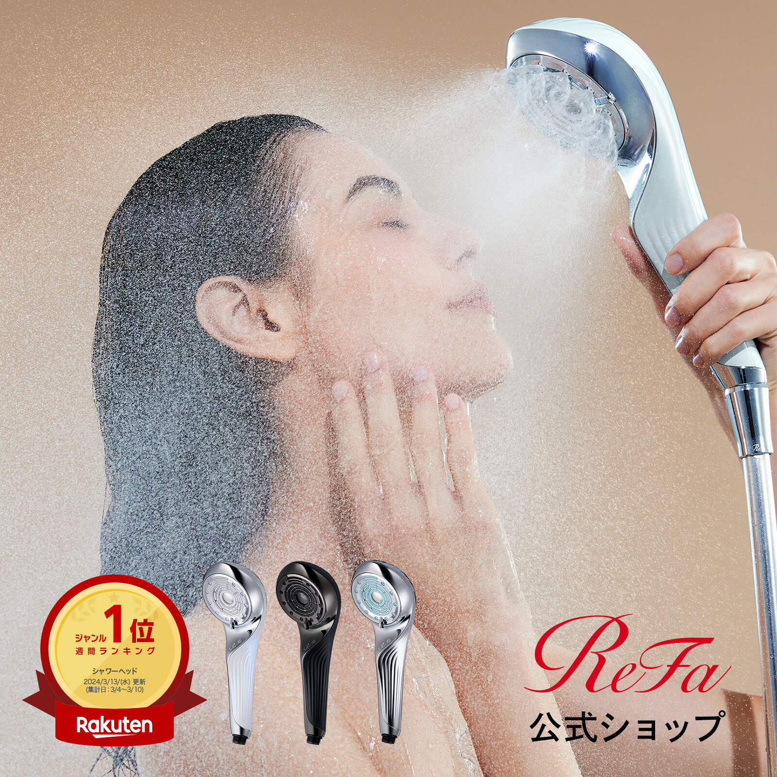 最新！ シャワーヘッド 【ReFa公式】 リファ ファインバブル U ReFa FINE BUBBLE U...