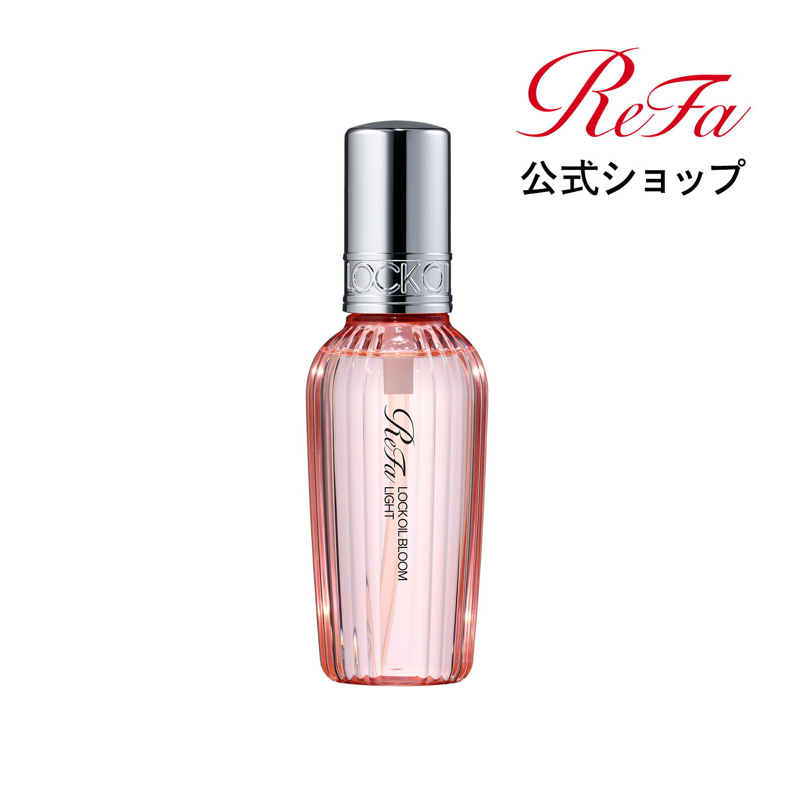 ヘアオイル（3000円程度） NEW リファ ロックオイル ブルーム ライト ReFa LOCK OIL Light ふんわり 前髪 レア髪 ダメージ補修 キープ 前髪 スタイリング ヘアオイル ハリ コシ ツヤ IROIL2103_new ギフト プレゼント 公式 rcol rainy ヘアケア ギフト