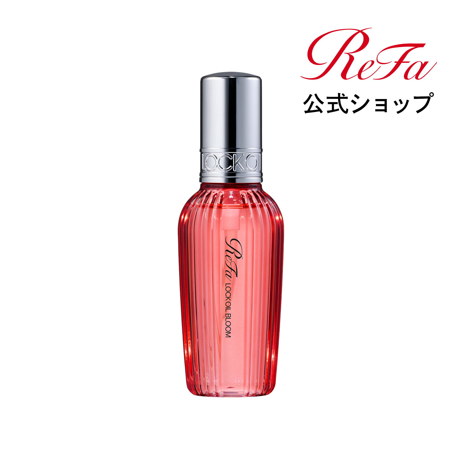 ヘアオイル（3000円程度） NEW ロックオイル 【公式店】 リファ ロックオイル ブルーム ReFa LOCK OIL Bloom レア髪 ダメージ補修 濡れ髪 ツヤ質感 ヘアケア キープ 前髪 スタイリング ヘアオイル ツヤ スタイリングオイル IROIL2103_new ギフト プレゼント お祝い rcol rainy ギフト