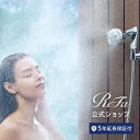 延長保証書付き ●リファの新感覚 シャワー 発売!● リファミストピア シャワーヘッド ミスト 節水 ファインバブル 美容 公式 ReFa MISTPIA シル...