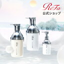 【 ボトル 3点 】リファミルクプロテイン シャンプー 500ml &トリートメント500g &アウトバストリートメント 100g セット 毛髪ケア ダメージケ...