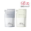 リファミルクプロテイン 詰め替えセット シャンプー&トリートメント 毛髪ケア ダメージケア しっとり ReFa 430g セット バレンタイン ホワイトデー 母の日 プレゼント ギフト