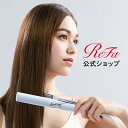 【ReFa公式 最新モデル】 リファ ストレートアイロン プロ ReFa STRAIGHT IRON PRO ヘアアイロン コテ ストレート リニューアル 新商品 プレゼント ギフト 1年保証 無料保証 ツヤ 艶 傷まない 美容師 24JN IROIL2103