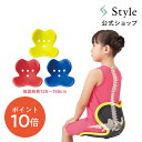 【ポイント10倍】 スタイルキッズ Lサイズ style kids L 125〜155cm 【メーカー公式店】 MTG 姿勢補正 猫背 ボディメイクシート スタイル 子ども 座椅子 姿勢